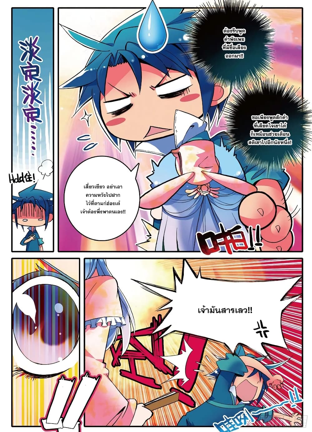 หน้า 21