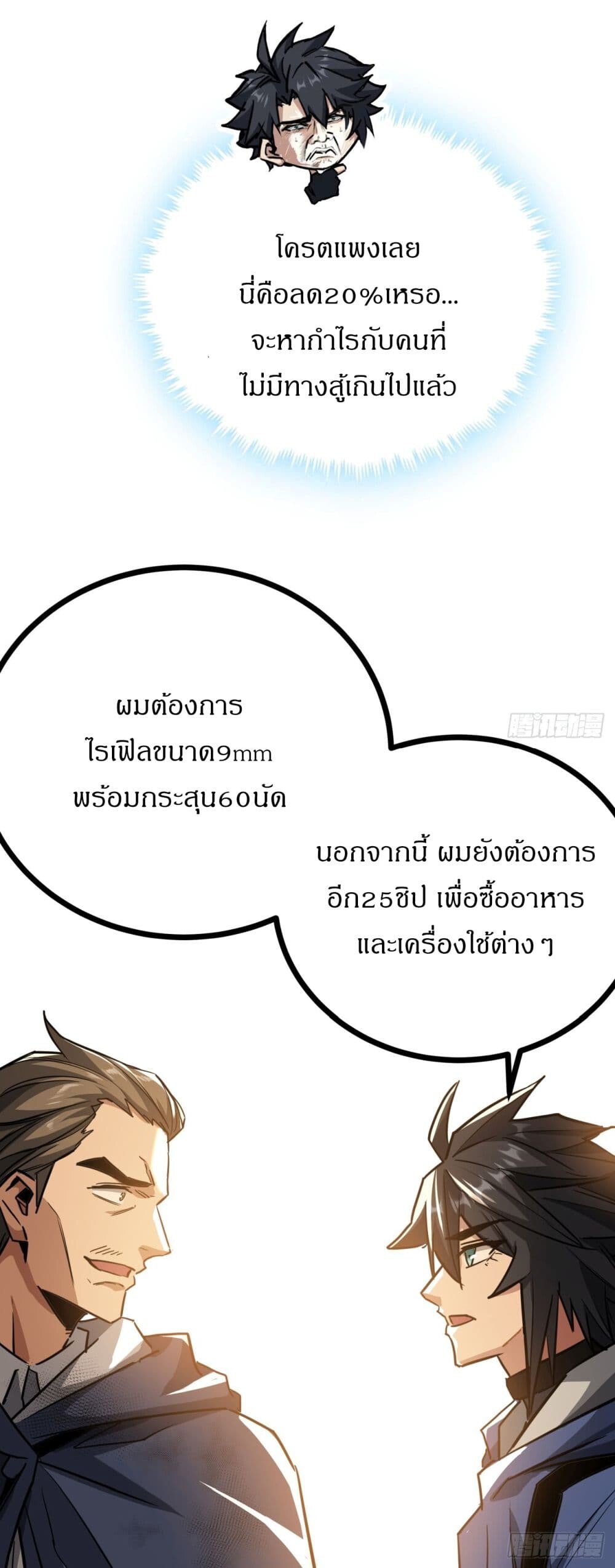 หน้า 53