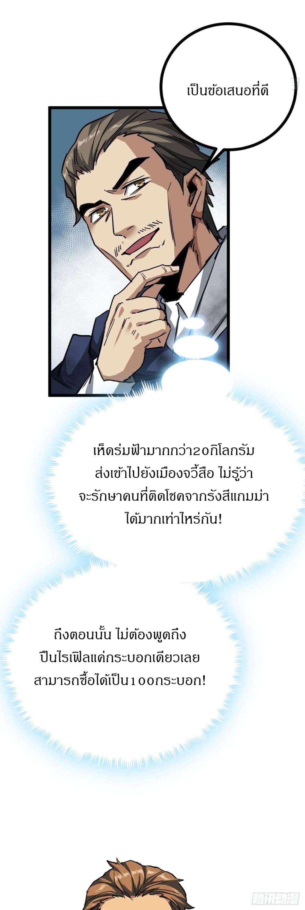 หน้า 58