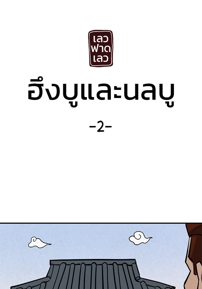 หน้า 160