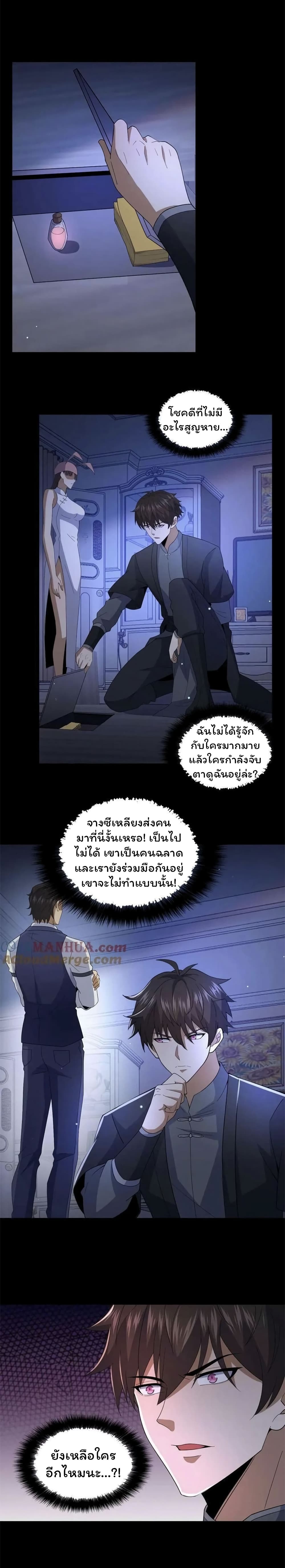 หน้า 2