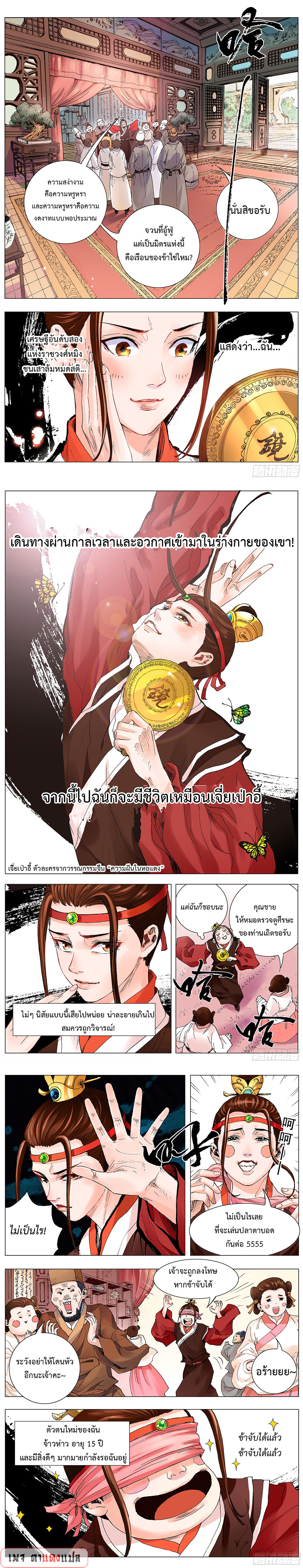 หน้า 2