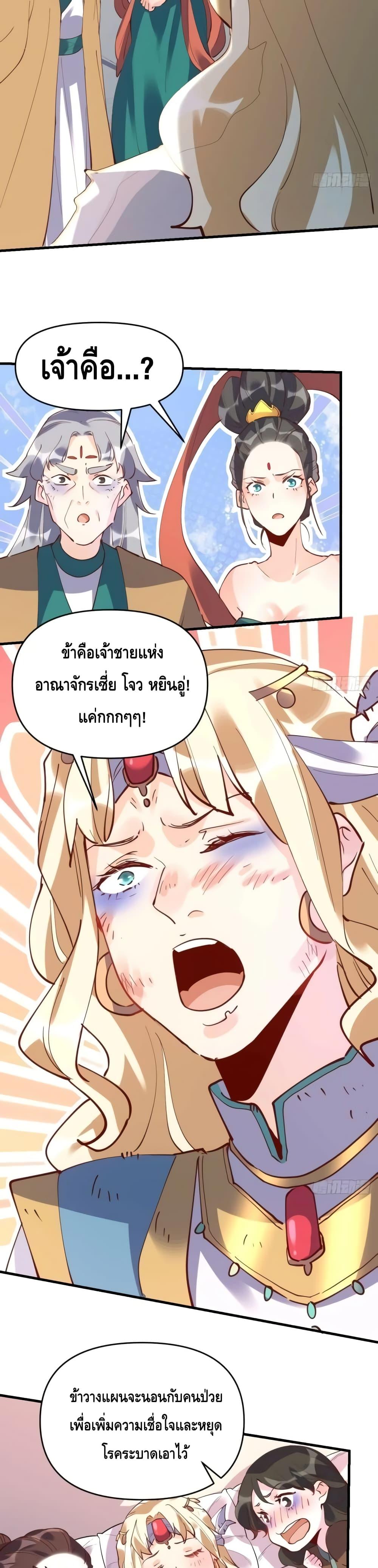 หน้า 18