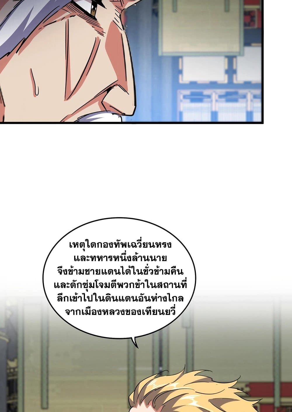 หน้า 23