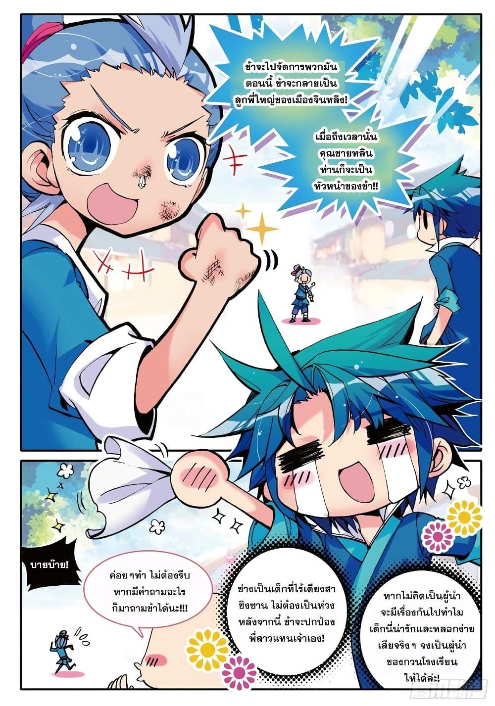หน้า 12