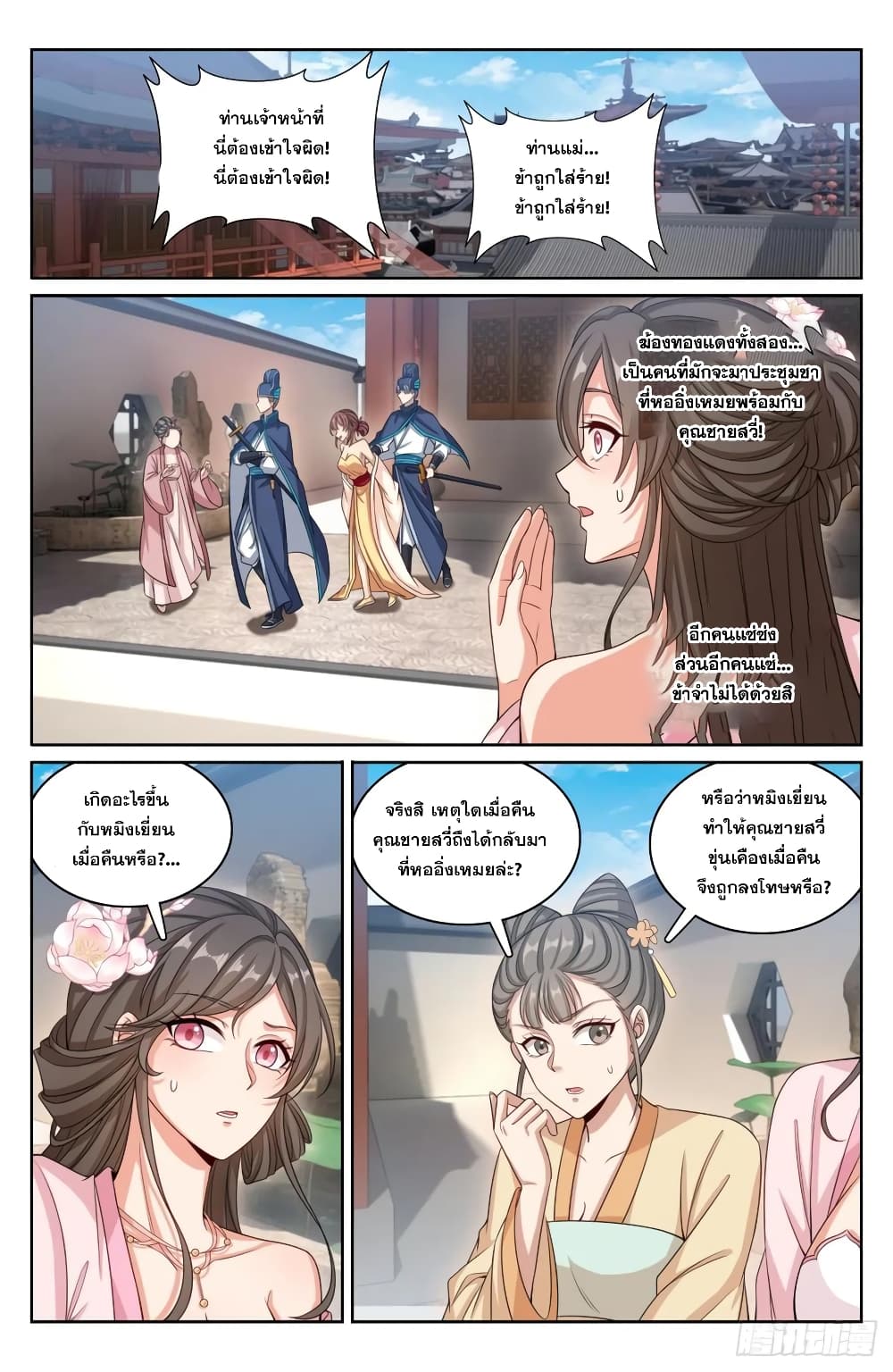 หน้า 2