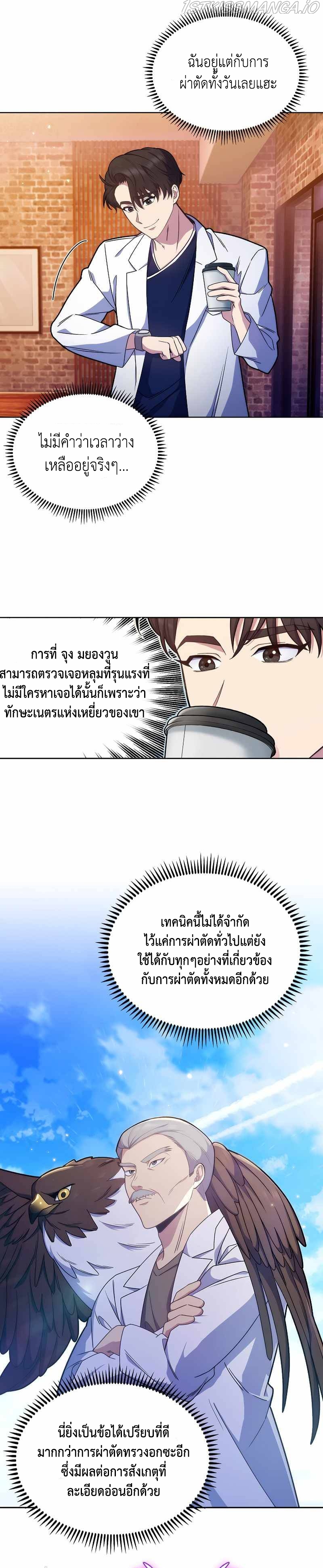 หน้า 19