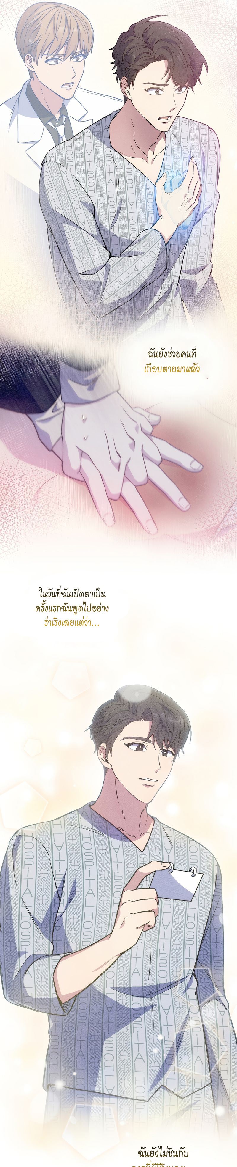 หน้า 23