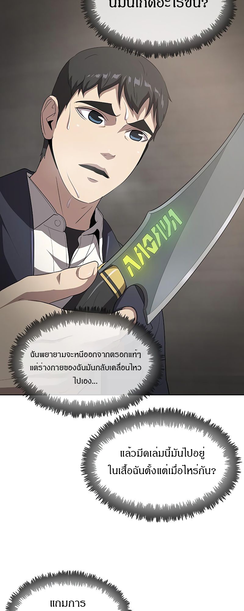 หน้า 65
