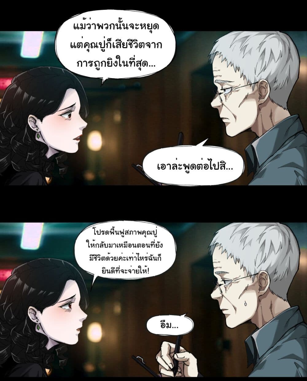 หน้า 14