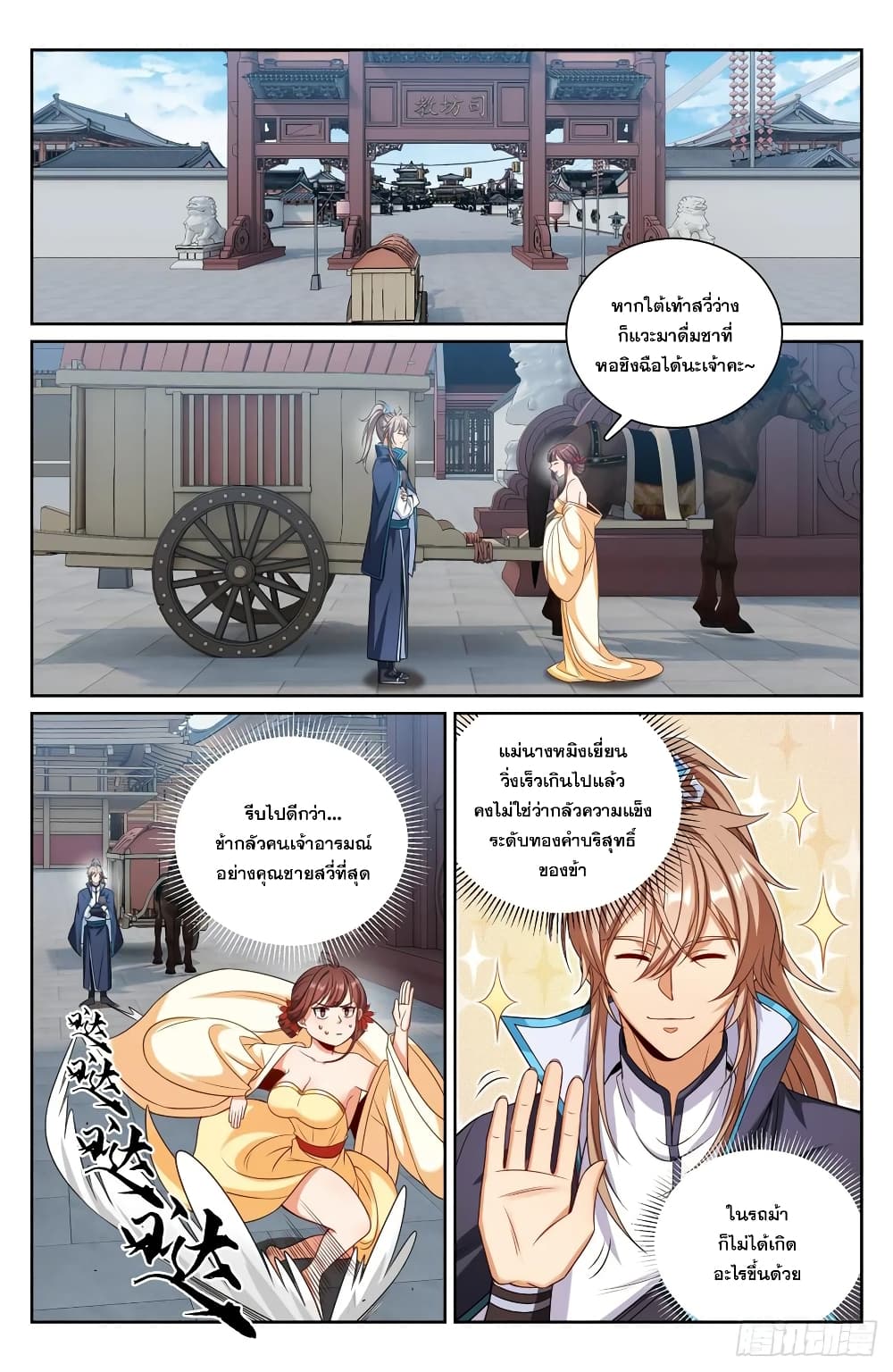 หน้า 2