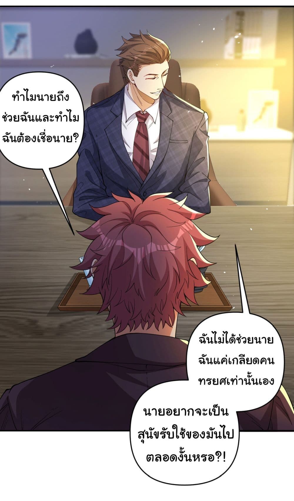 หน้า 24