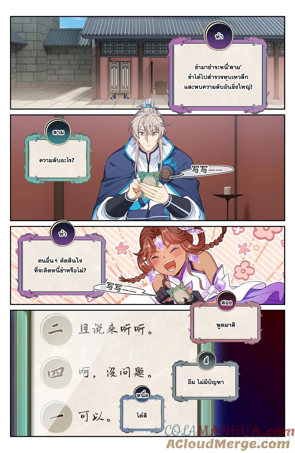 หน้า 5