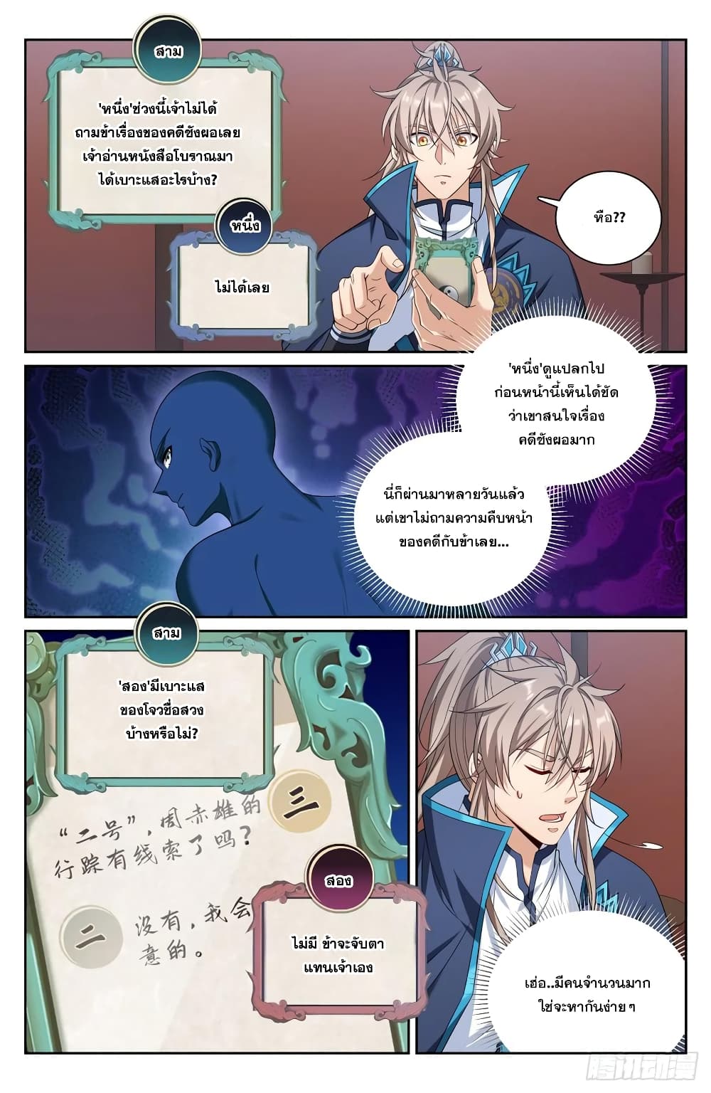 หน้า 10
