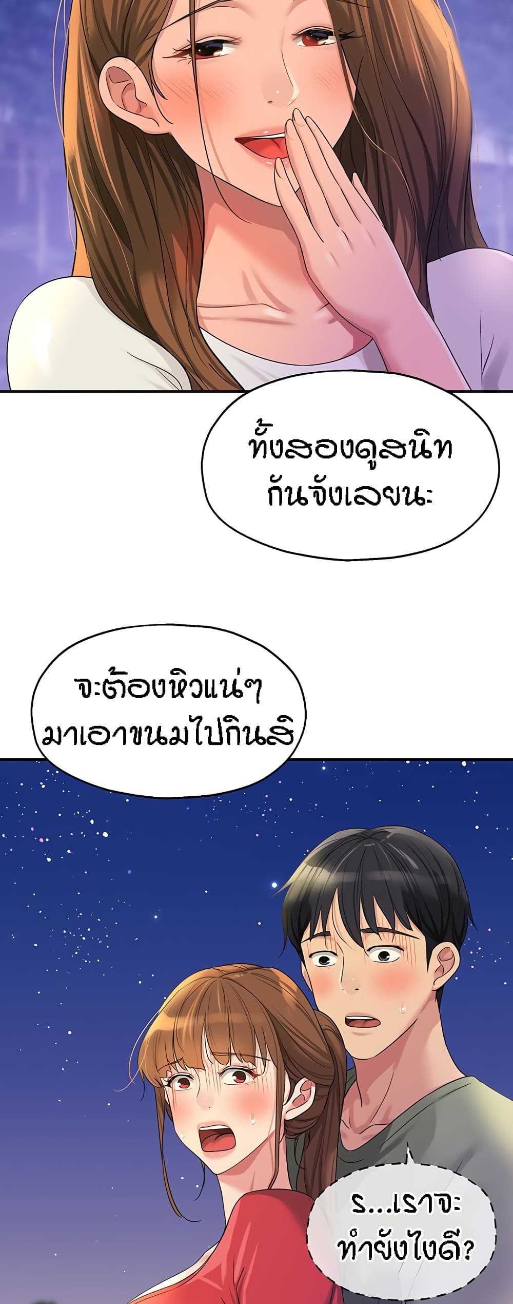 หน้า 53