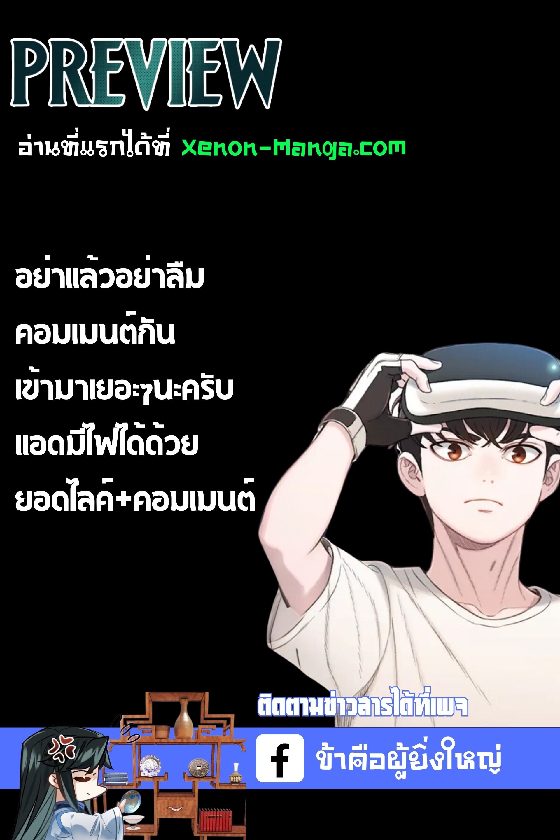 หน้า 18