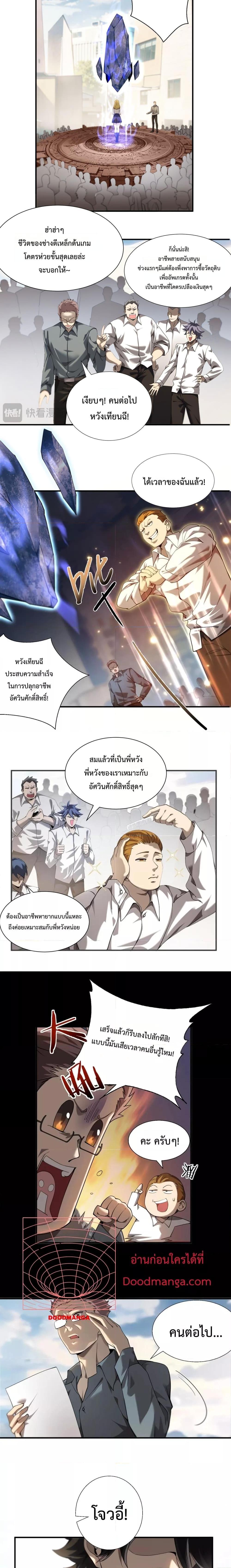 หน้า 3