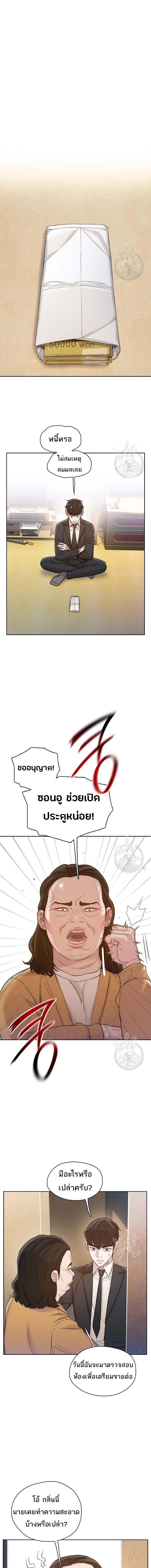 หน้า 8