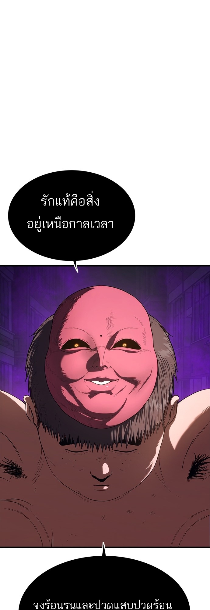 หน้า 112