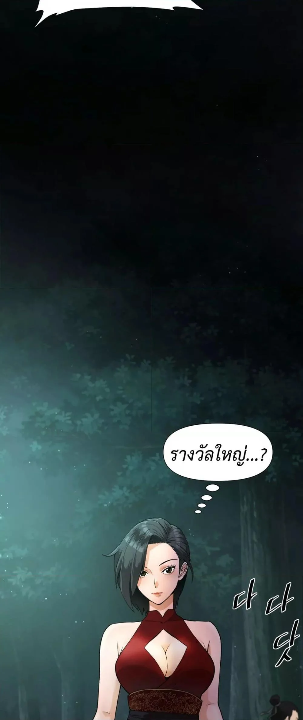 หน้า 97