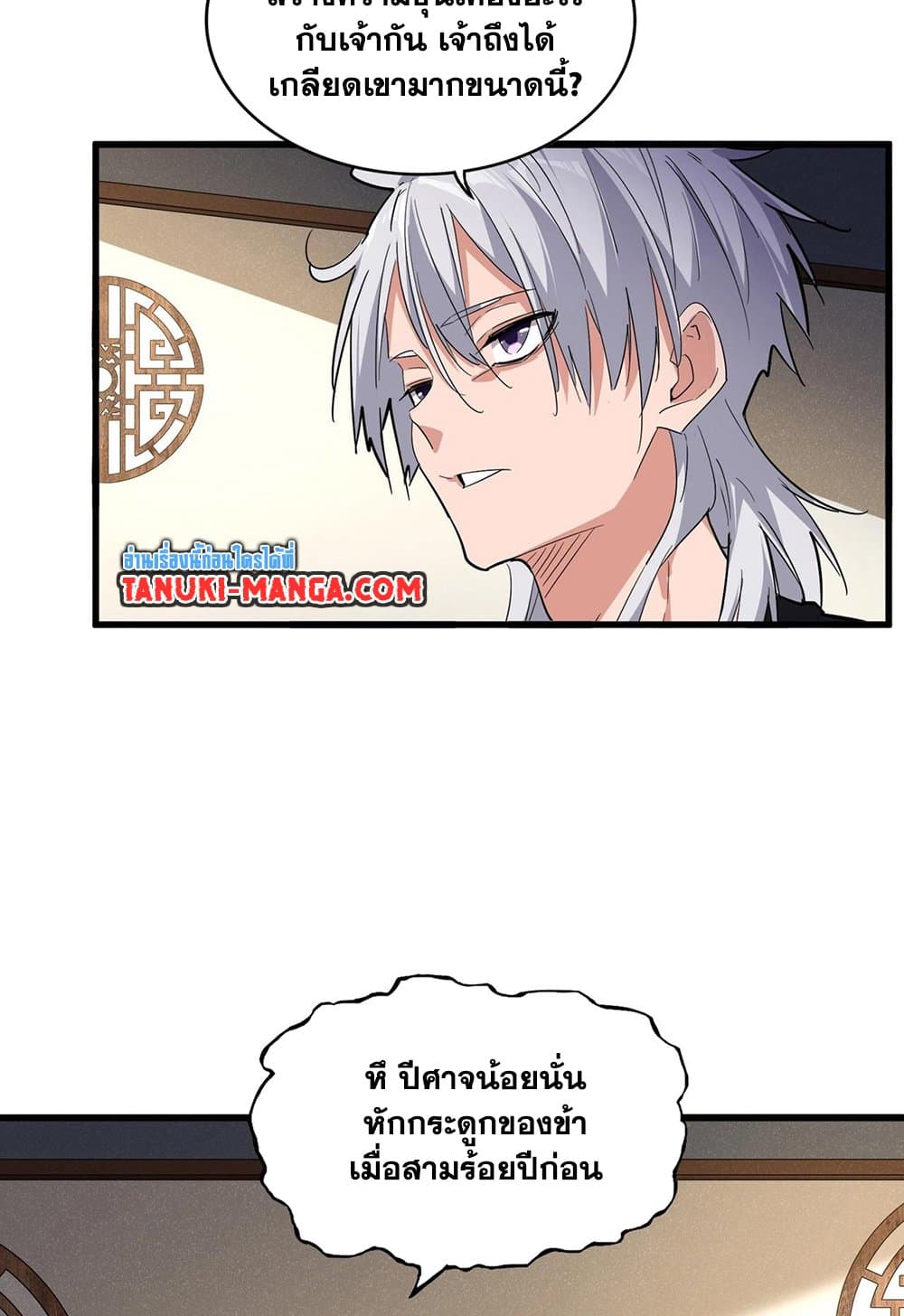 หน้า 8