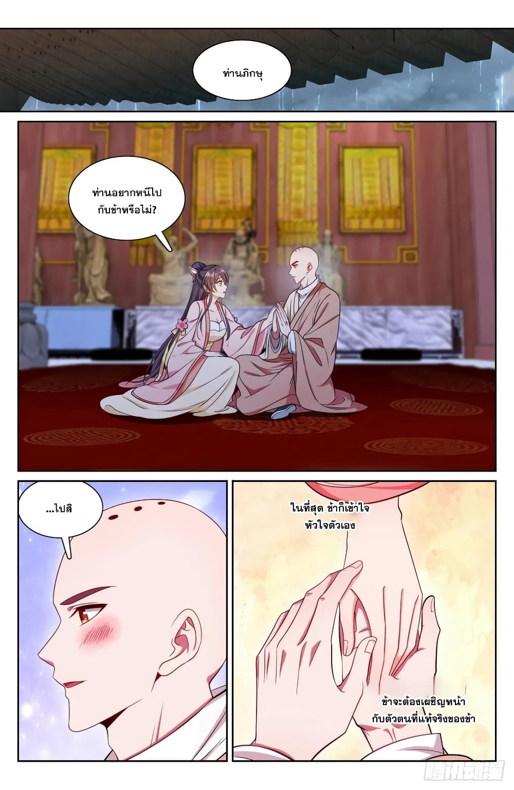หน้า 2