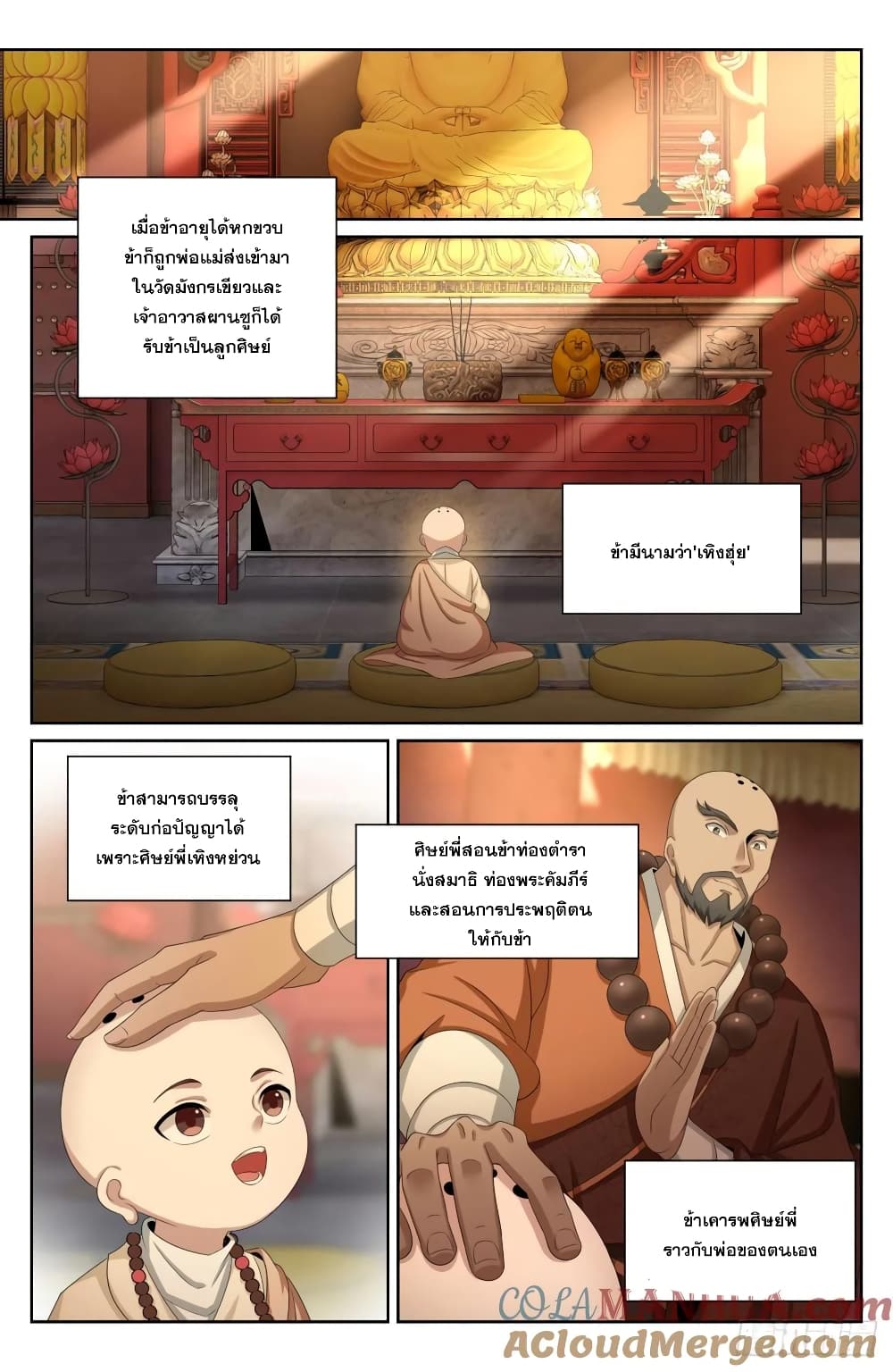 หน้า 13