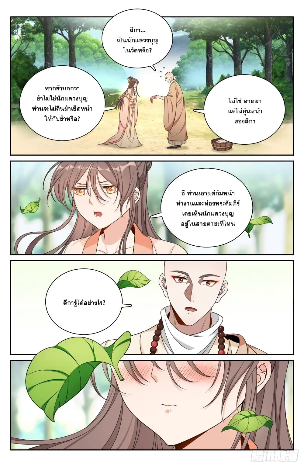 หน้า 16