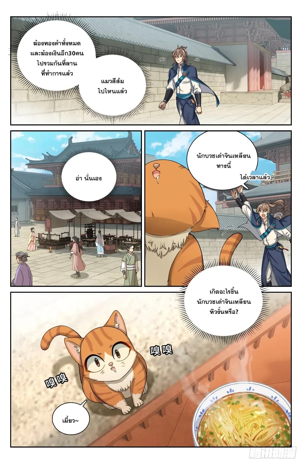 หน้า 2