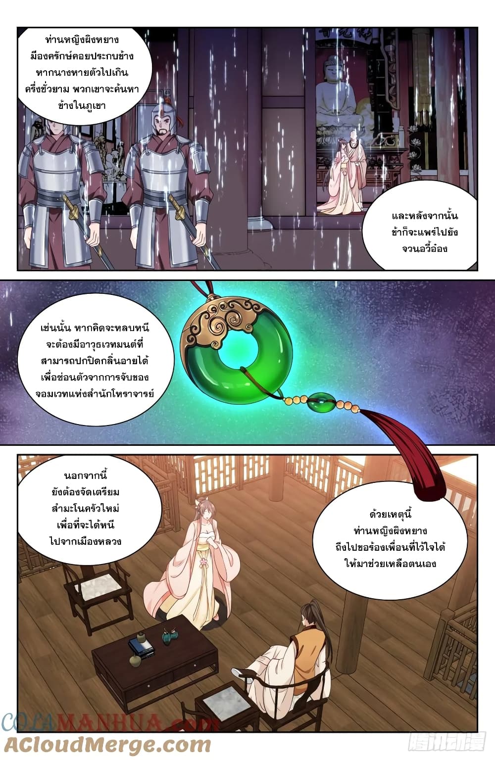 หน้า 3