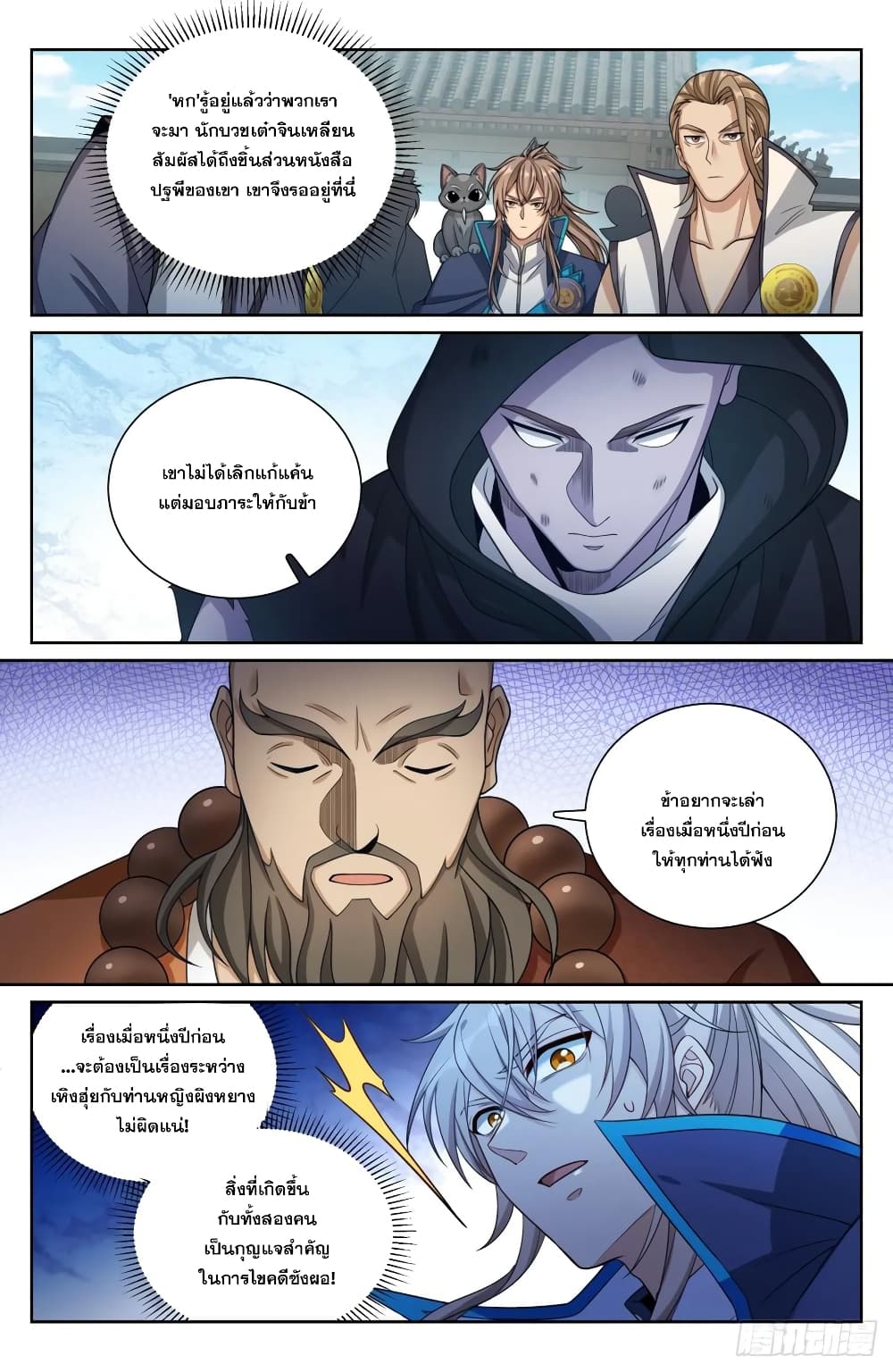 หน้า 10