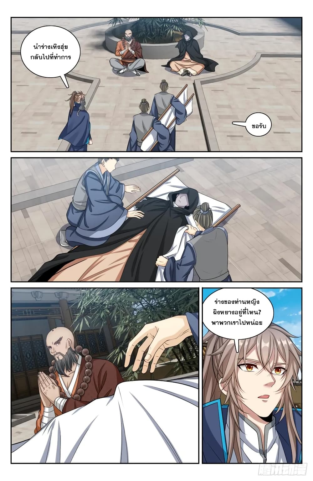 หน้า 10