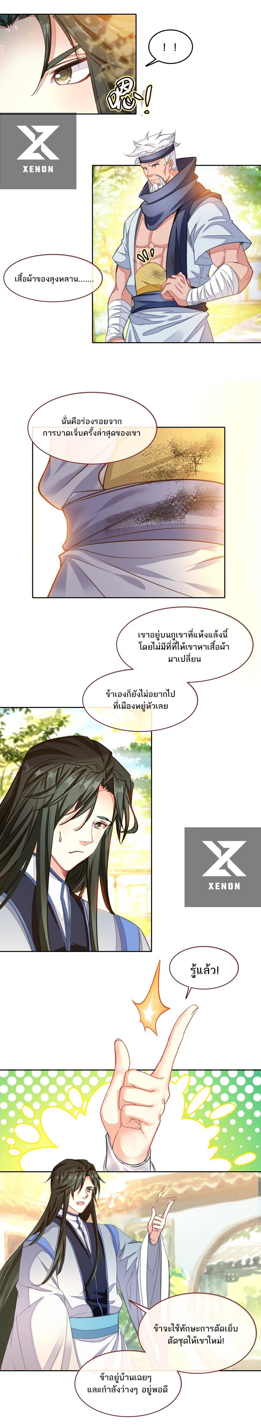 หน้า 2