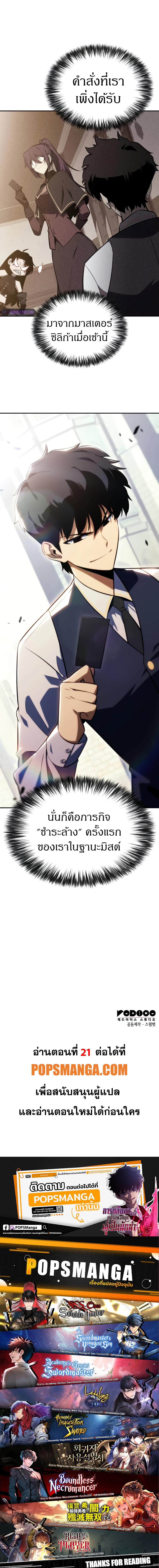 หน้า 21