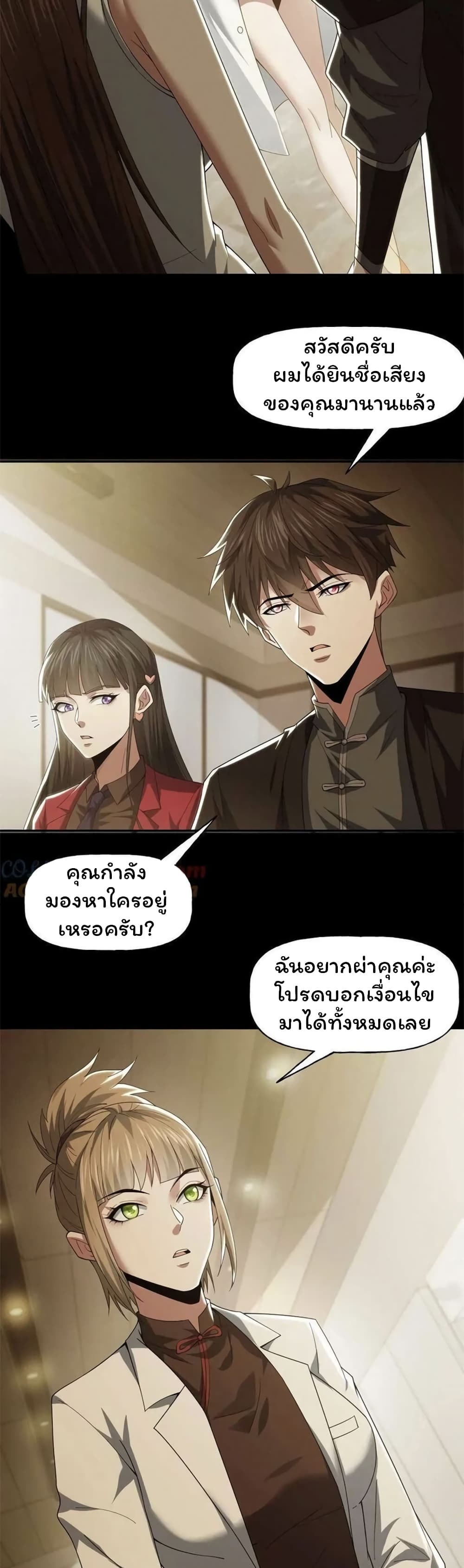 หน้า 2