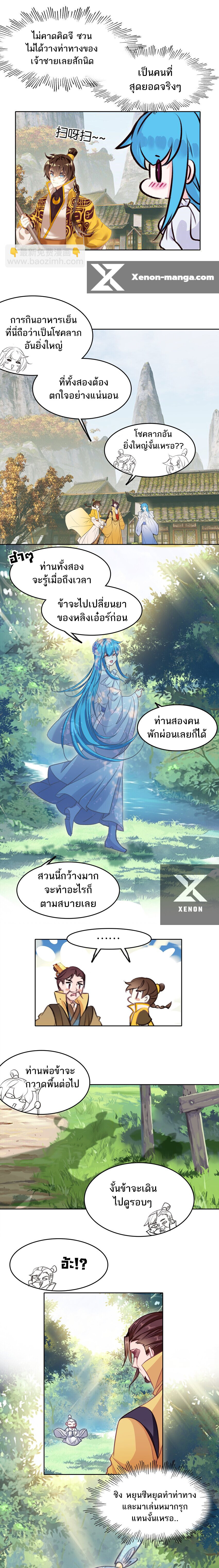 หน้า 2