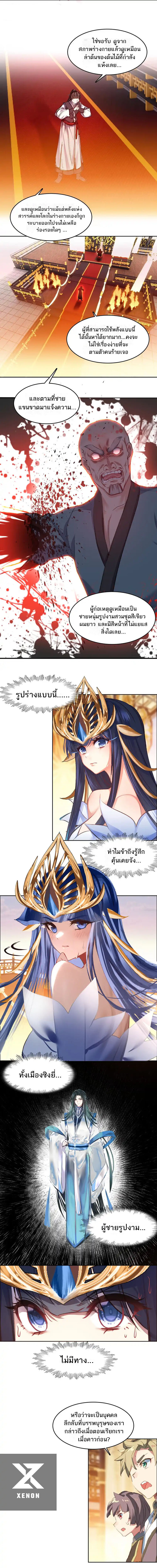 หน้า 2