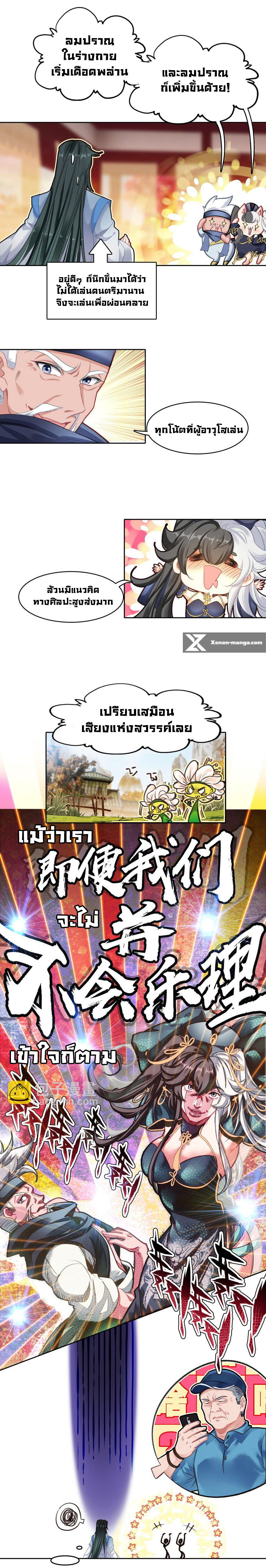 หน้า 2