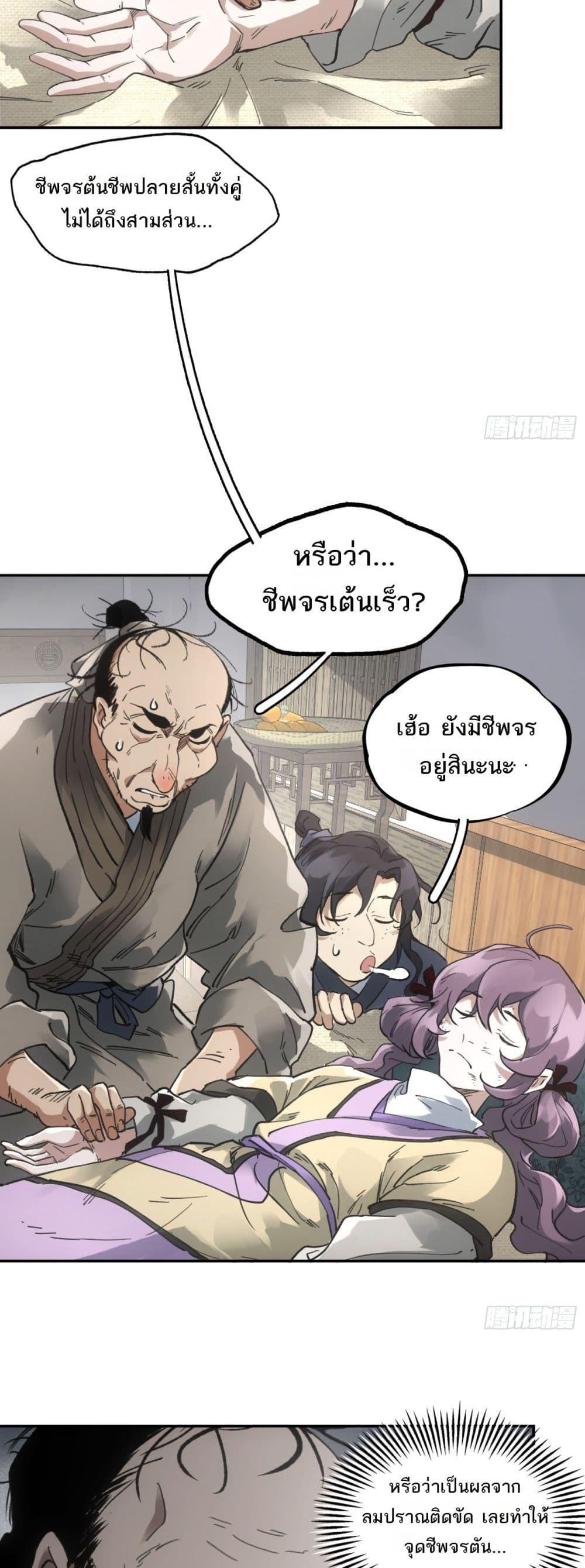 หน้า 21