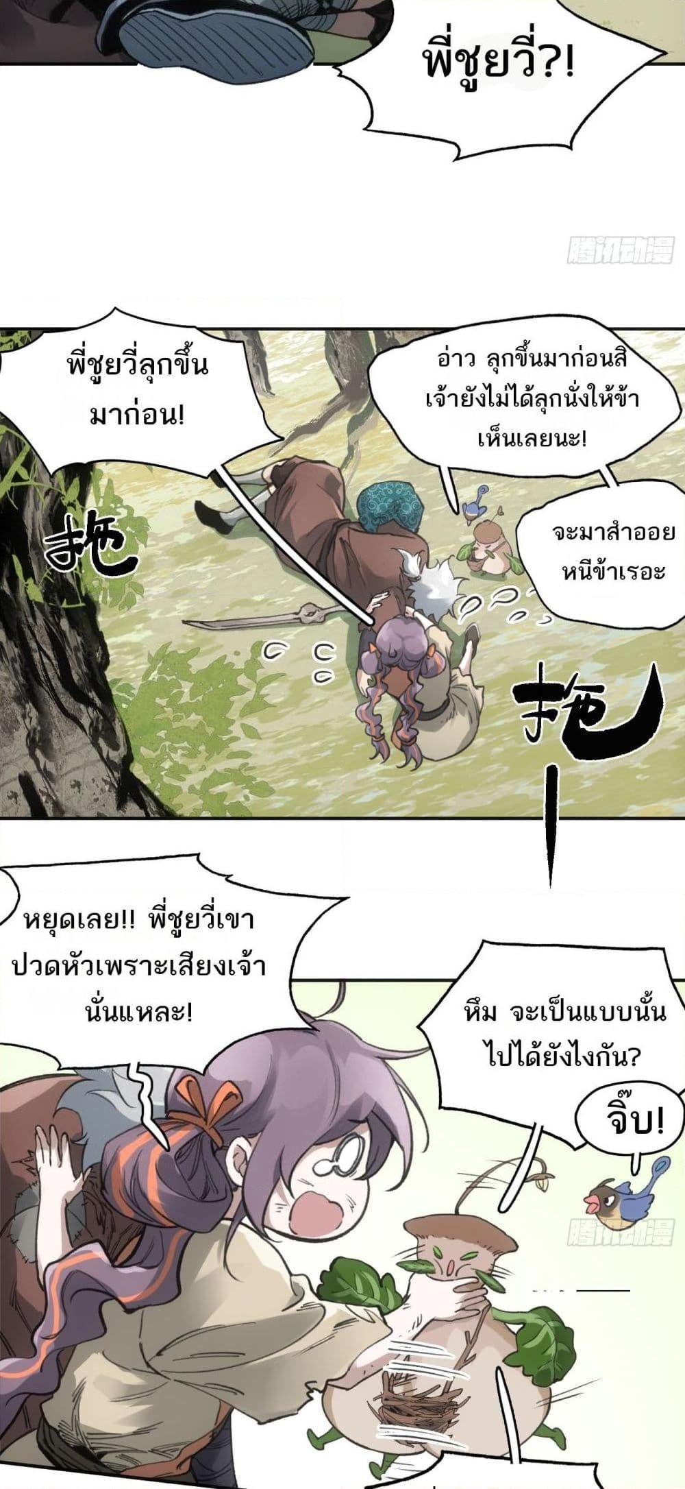 หน้า 23