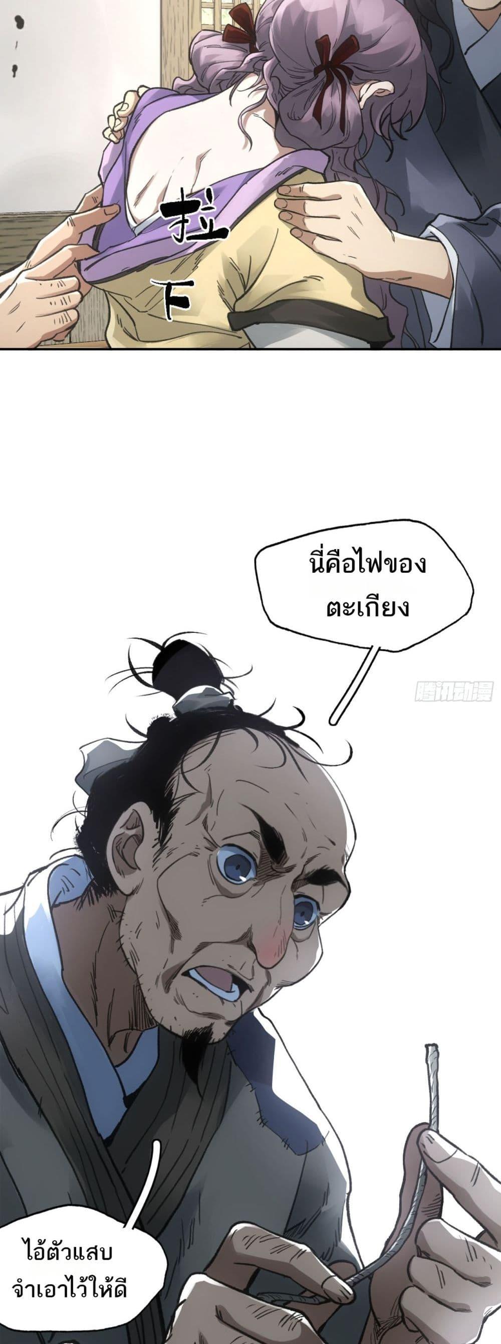 หน้า 24