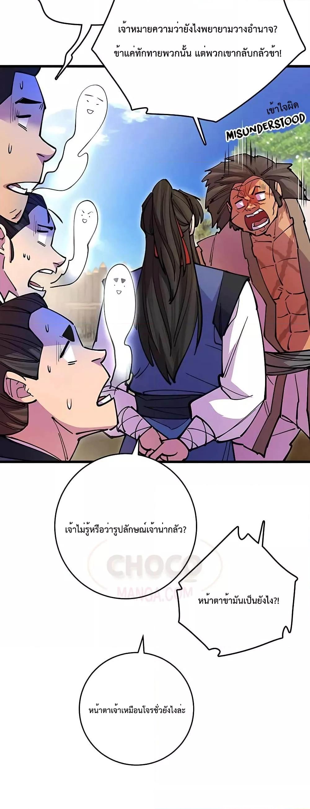 หน้า 29