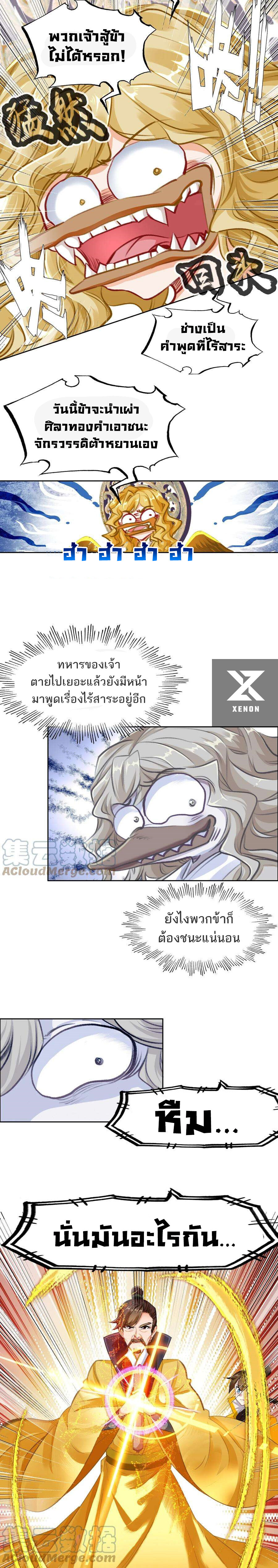 หน้า 3