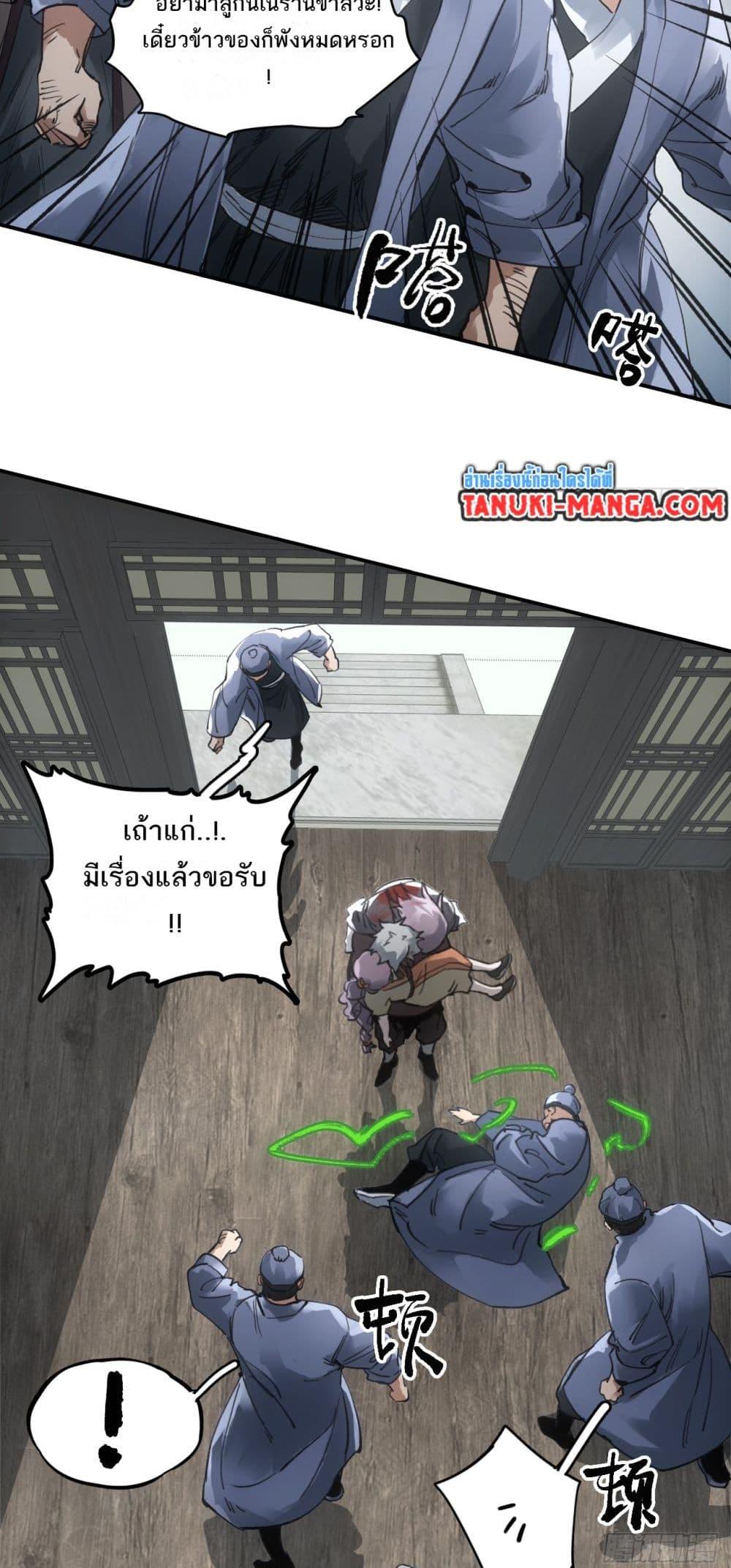 หน้า 29