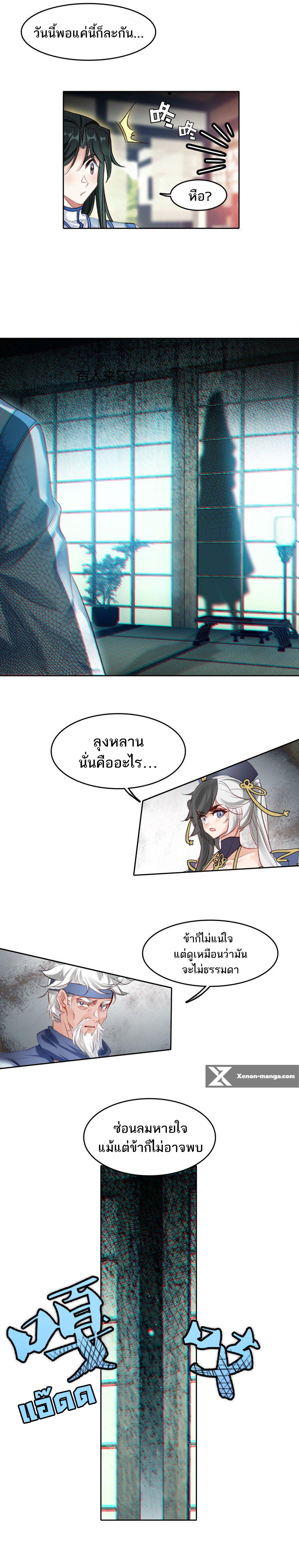 หน้า 3