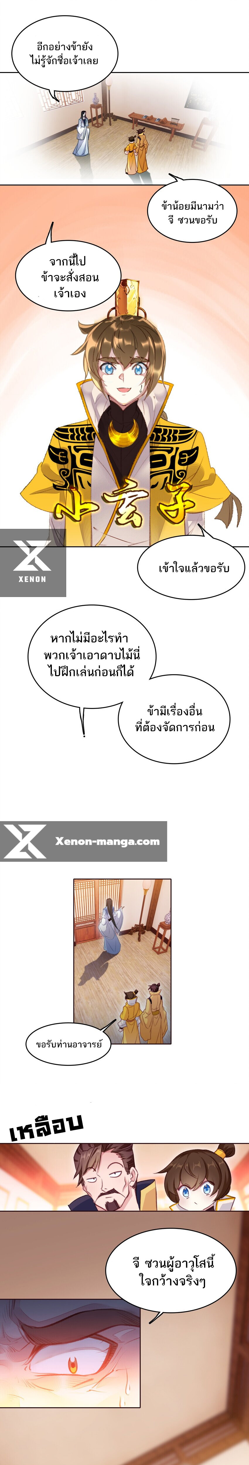 หน้า 4