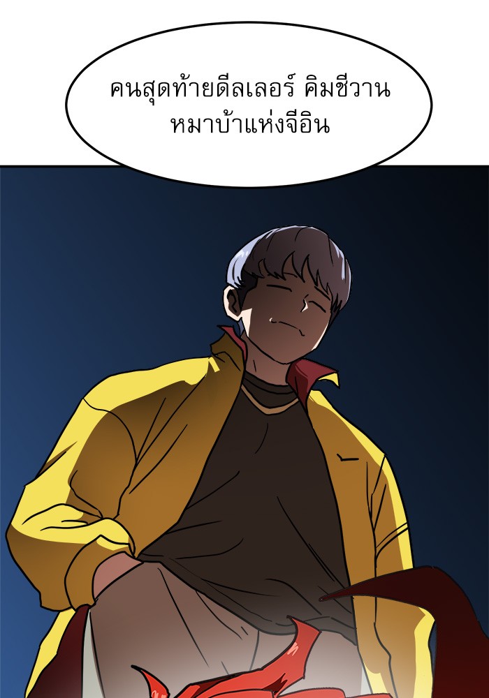 หน้า 77