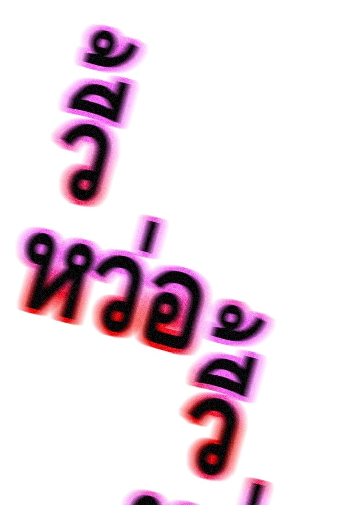หน้า 61