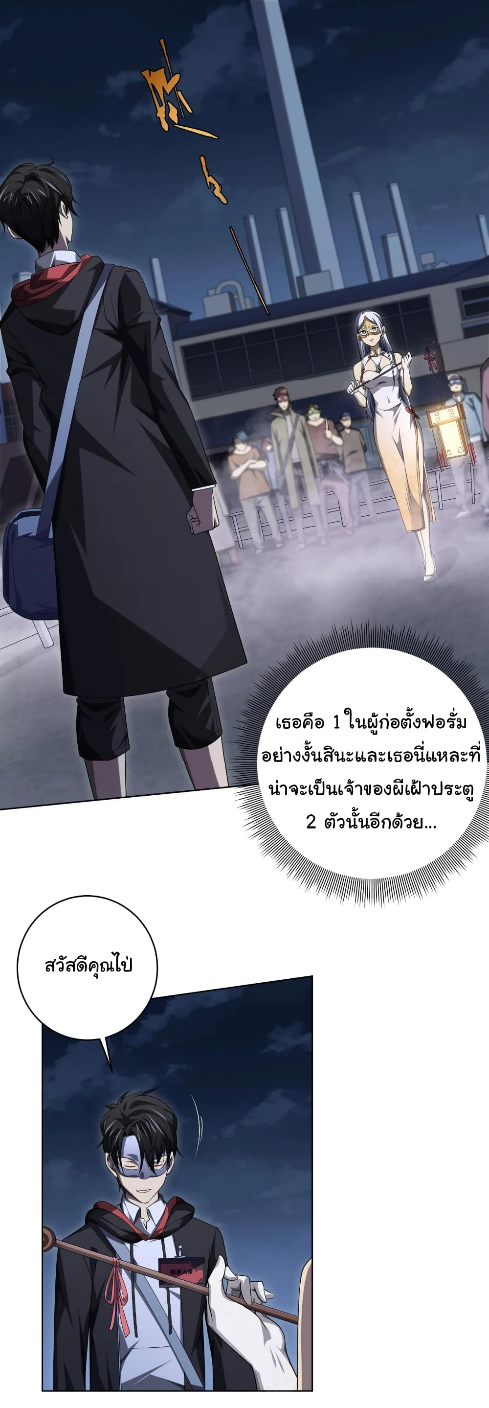 หน้า 2
