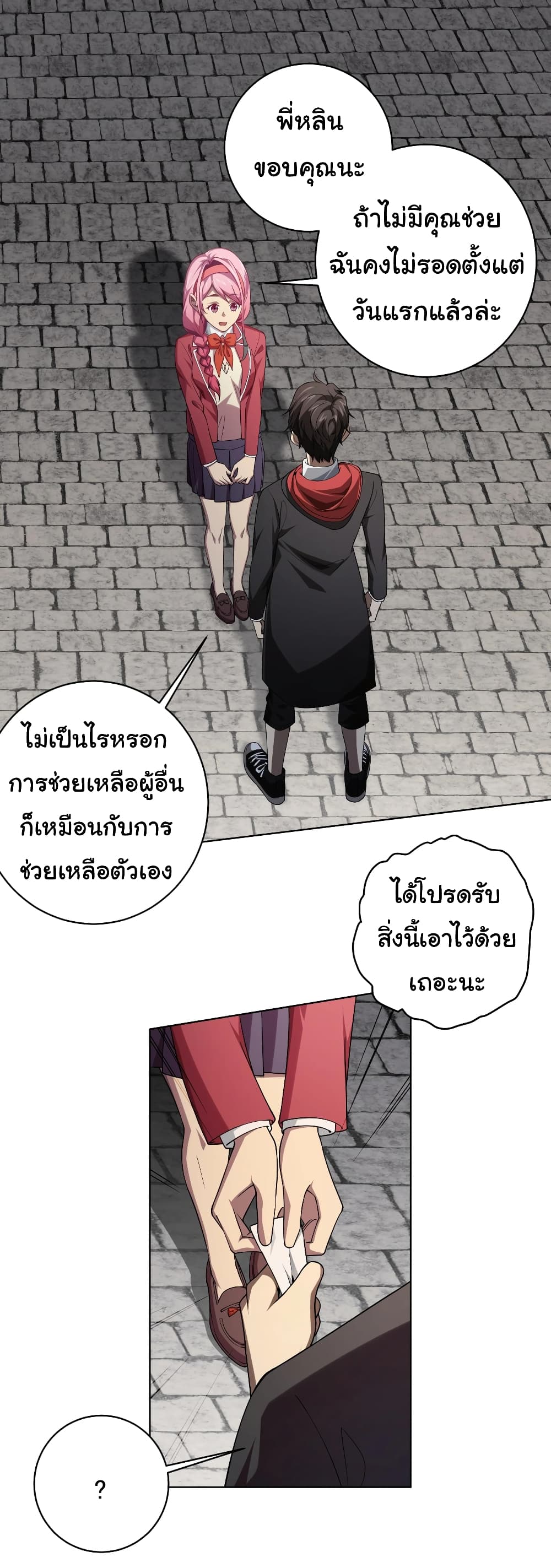 หน้า 2